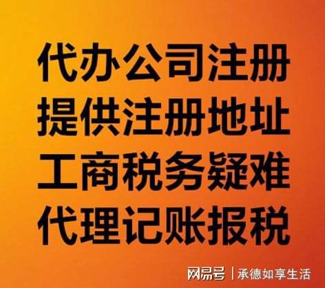 承德代理記賬公司的代理記賬流程及代辦服務(wù)