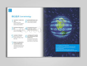 廣東暉速企業(yè)形象畫冊(cè)設(shè)計(jì) 東莞比高品牌設(shè)計(jì)創(chuàng)意公司的全面品牌塑造