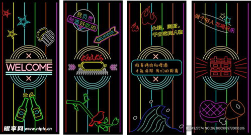 霓虹燈下的數(shù)字魅力 飯店燒烤品牌室外廣告與軟件開發(fā)的融合設(shè)計(jì)圖