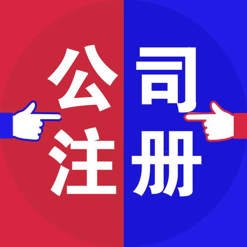 上海奉賢西渡代理記賬與公司注冊及廣告設(shè)計(jì)服務(wù)指南