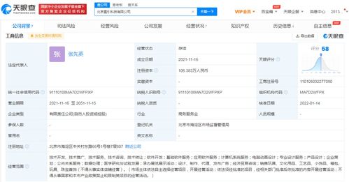關聯企業戰略布局科技醫療賽道，直引科技經營范圍拓展引關注
